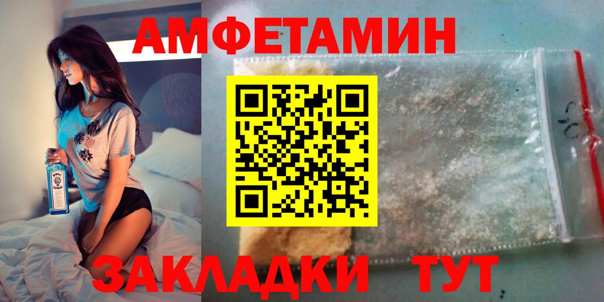 АМФЕТАМИН VHQ Тимашёвск