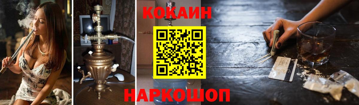 Кокаин VHQ  Кокаин Перу  Вход с VPN  Тимашёвск 