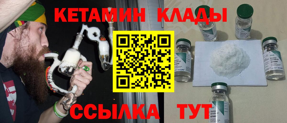 КЕТАМИН ketamine  Кетамин VHQ  Тимашёвск  Вход с VPN 