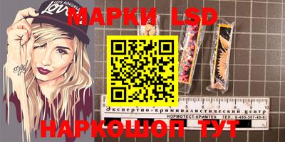 марки lsd Можайск