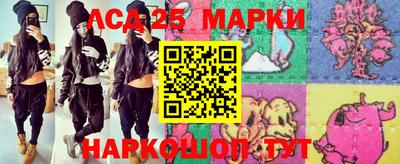 марки lsd Можайск