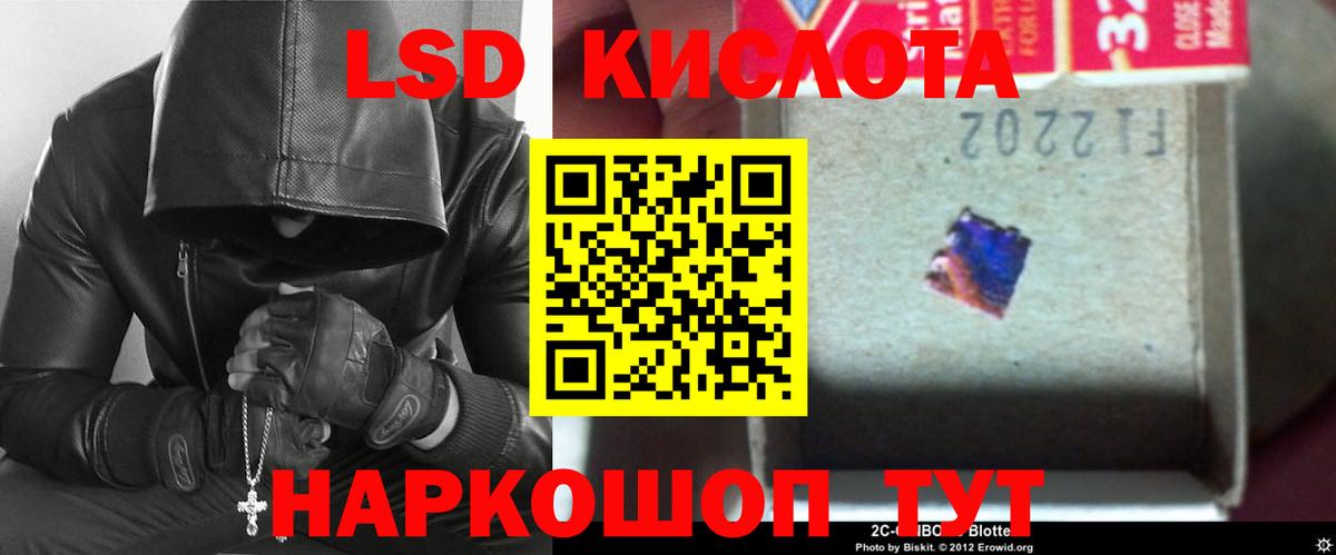LSD-25 экстази кислота Тимашёвск