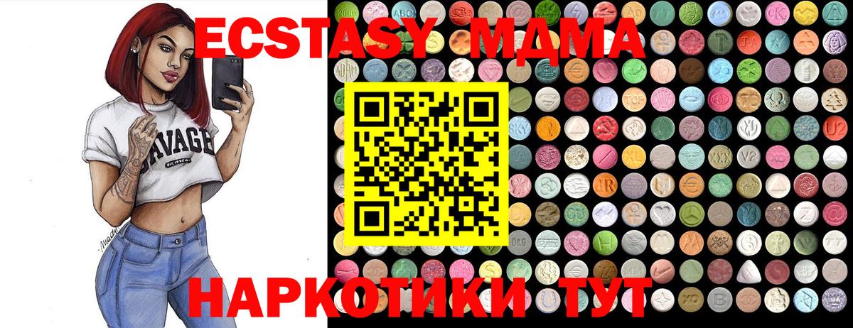 Тимашёвск  МДМА crystal  Вход с VPN 