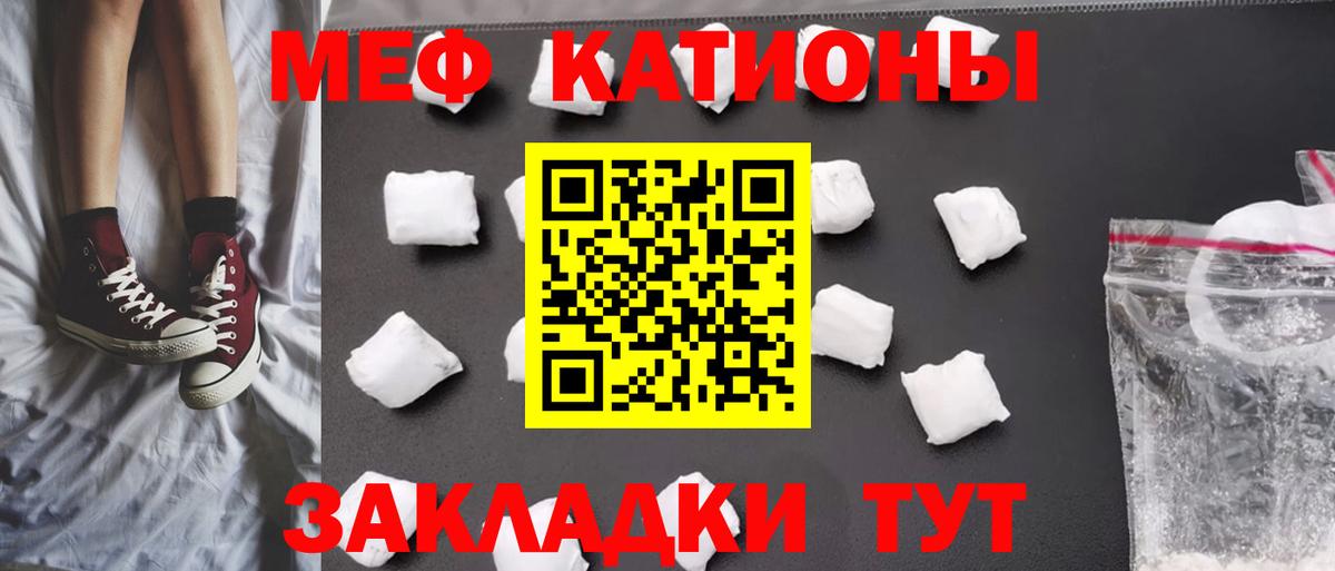 продажа наркотиков  МЕФ  Тимашёвск  Вход с VPN  МЕФ кристаллы  Меф кристаллы  Меф 