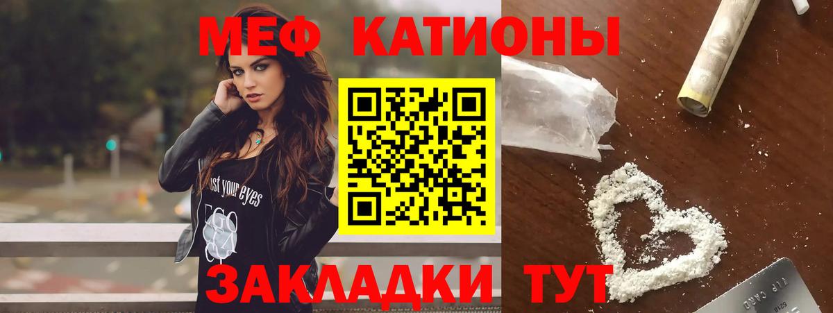Мефедрон мука Тимашёвск