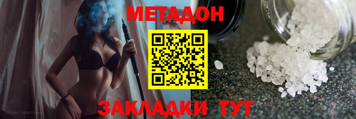 МЕТАДОН VHQ  Вход с VPN  Тимашёвск 