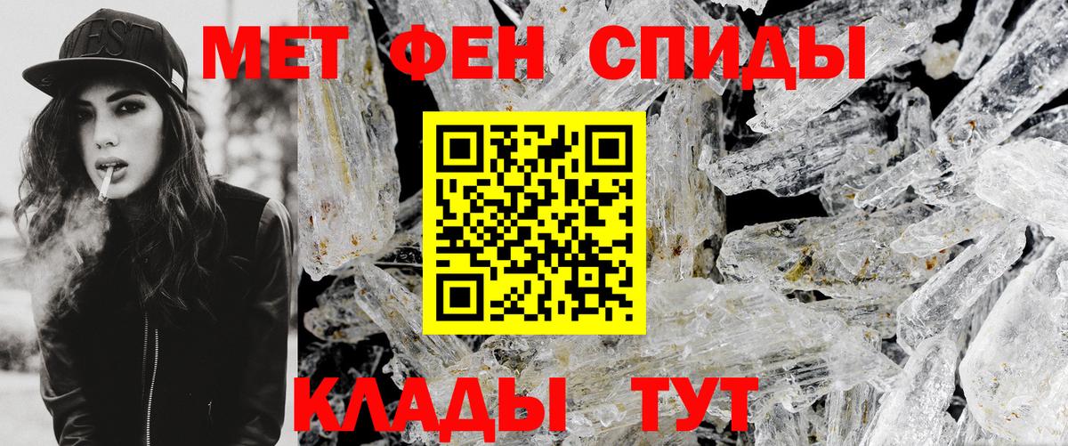 Первитин Methamphetamine  Первитин Methamphetamine  Вход с VPN  Первитин  Тимашёвск 