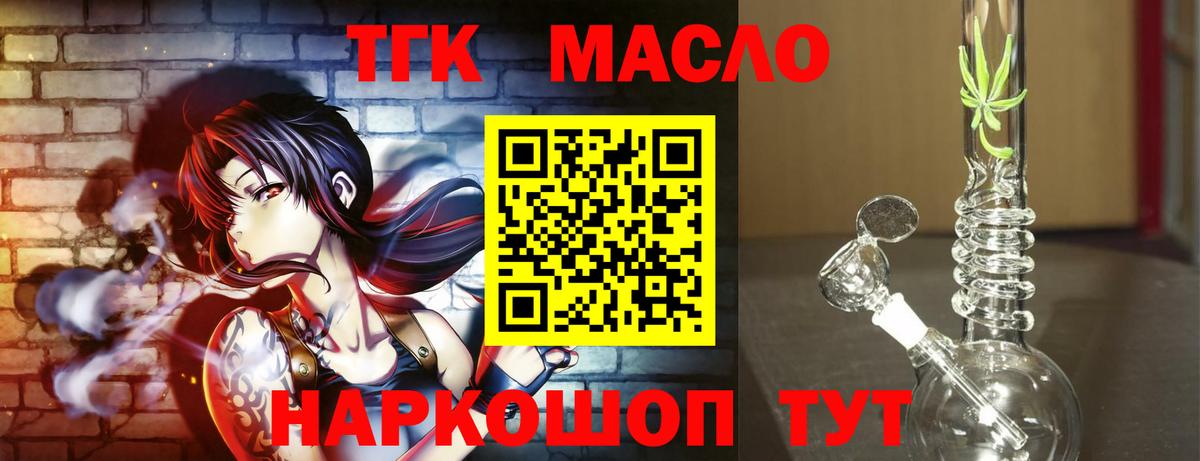 ТГК вейп с тгк Тимашёвск
