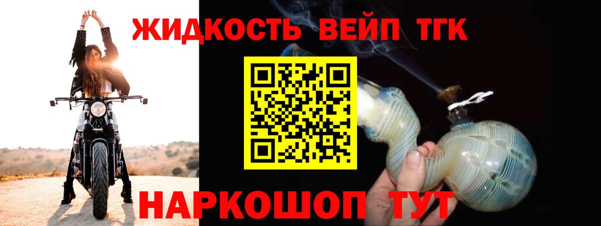 ТГК Wax  Вход с VPN  продажа наркотиков  ТГК гашишное масло  Тимашёвск 