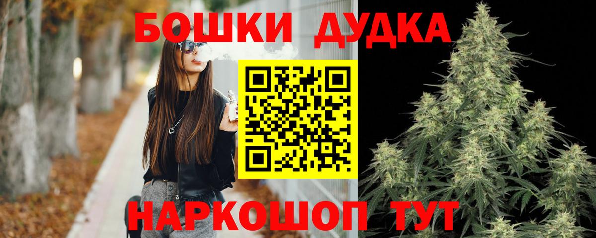 Марихуана план  МАРИХУАНА AK-47  Тимашёвск  Бошки марихуана сатива  Каннабис SATIVA & INDICA  Вход с VPN 